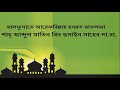 মুফতীকেও মুত্তাকী হতে হবে মালফুযাত ১৬ mawlana abdul matin