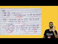 10th hindi grammer study संधि व्याकरण 1 marks fix 10th board exam 2022