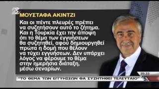 Για συνάντηση Αναστασιάδη - Τουρκικών Εταιρειών μίλησε ο Ακκιντζί