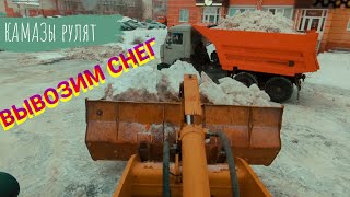 КАМАЗы🛻 вывозят снег ❄️ из дворов. Заменил сальник на SDLG 🚜