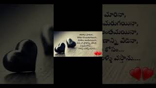 💞కలలు మారిన కలలు కనుమరుగైన #love_status #youtubeshorts #trending #shorts