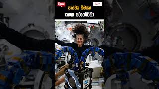 පාවෙන විමනේ ඝණක රොබෝවා #vidusara #vidusaraonline #robot