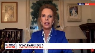 Ελίζα Βόζεμπεργκ: Συνεπής η κυβερνητική πολιτική στην πανδημία του κορωνοϊού