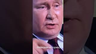 Путин на вопрос об Украине ответил фейком историей и манипуляциями. Война в Украине, агрессия Россия