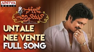 Untale Untale Nee Vente Untale Full Song || Nagarjuna, Ramya Krishna, Lavanya Tripathi, Anup Rubens