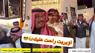 راحت عليك مع ابو النصر لا يفوتكم 😂😂#سنابات #غازي_الذيابي