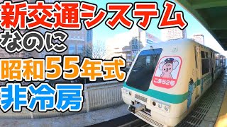 首都圏に存在する謎のコアラ電車「山万ユーカリが丘線」その歴史的背景が泣ける！