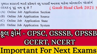 ફૂલ ફોર્મ, OJAS, GPSC, GSSSB, GPSSB, GCERT, NCERT, અગાઉ પરીક્ષામાં પૂછાયેલ  પ્રશ્નો,