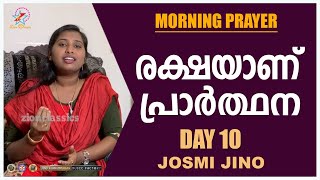 അതിരാവിലെ പ്രാര്‍ത്ഥന | 02 October 2019 | Morning Prayer \u0026 Songs  | Josmi Jino