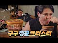 아이스크림이 아닙니다. 나의 청춘입니다.