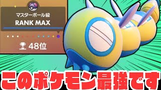 【ポケモンSV】ノココッチの最強㊙️型が上位でも勝てるので使ってください！【育成論】【スカーレットバイオレッ】