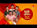 illu illalu pillalu promo 22nd nov 2024 star maa serials mon sat at 7.30 pm star maa