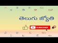 సుమతీ శతకం sumathi satakam 4th class telugu