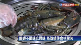 一鍋兩吃! 海鮮蒸氣鍋鎖住食材原味－民視新聞