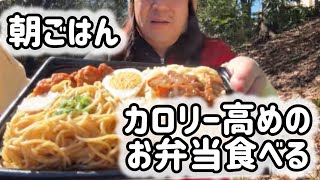 飯を食らう