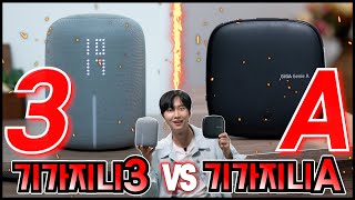 KT 올레 TV 셋톱박스 총정리(기가지니3 vs 기가지니A)