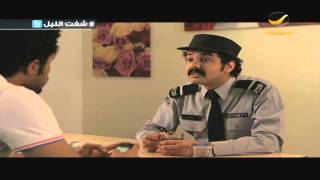 مسلسل #شفت_الليل - الحلقه 29