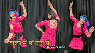 बोलने में भी टोटा से ; Joban Ka Bharota / Ajay Hooda Song!! Dance video #babitashera27
