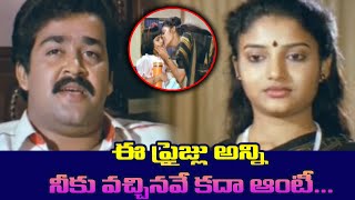 ఈ ప్రైజ్లు అన్ని నీకు వచ్చినవే కదా ఆంటీ ... | Papa Kosam | Telugu Cinemas