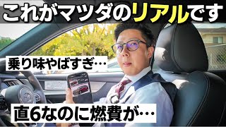 マツダ CX-80 試乗編｜3.3L直6 ディーゼルターボはやっぱり物足りないのか？