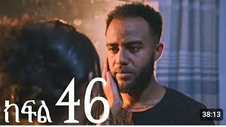 ሀረግ ክፍል 46