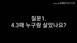 안덕중학교 메모로 프로젝트-김용하 할아버지