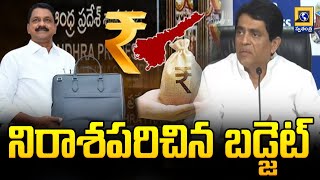 EX Minister Buggana Rajendranath Comments On AP Budget | Swatantra Telugu News