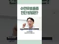 수면무호흡증 진단 방법은 shots