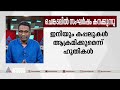 ചെങ്കടൽ സംഘർഷം ശക്തമായേക്കും ഇനിയും കപ്പലുകൾ ആക്രമിക്കുമെന്ന് ഹൂതികൾ red sea houthi