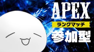 【 #APEX #参加型  】久しぶりのエペ！！！(´ω｀*) #雑談