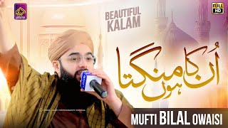 Unka Mangta Hoon Jo Mangta Nahi Hone Dete | Mufti Muhammad Bilal Qadri | New Naat Full HD 2023
