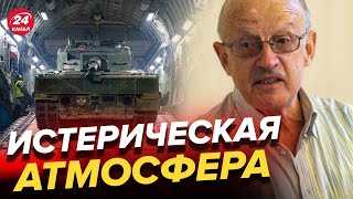 🤣 ПИОНТКОВСКИЙ: Полковник РФ НАВЕЛ ПАНИКУ из-за оружия для ВСУ @Andrei_Piontkovsky