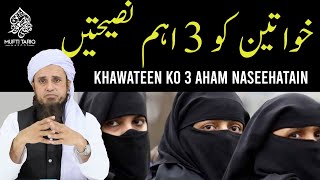 Khawateen ko 3 Aham Naseehatain | Mufti Tariq Masood | Islamic Noor Bayan