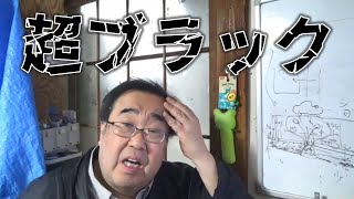 元埼玉県職員が暴露する　八潮市の崩落事故の遠因は悪質な〇〇