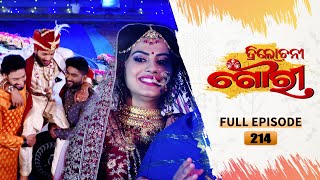 Trilochani Gouri ତ୍ରିଲୋଚନୀ ଗୌରୀ | Full Ep-212 | 2nd Feb 2023  | Tarang TV | Tarang Plus