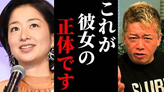 【ホリエモン】トランプ銃撃事件をめぐり膳場貴子さんが炎上...彼女が失言してしまった背景とTBSの特徴について【堀江貴文 ホリエモン 切り抜き サンデーモーニング サンジャポ 大統領選 ハリス】