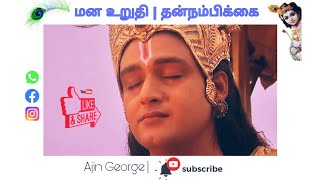 Lord Krishna best advice for whatsapp Status..