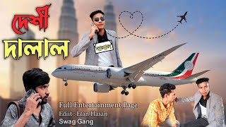 দেশী দালাল / New Funny Video / The Nsd Guys / Efan Hasan