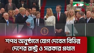 প্রেসিডেন্ট হিসেবে শপথ নিতে পরিবার নিয়ে ওয়াশিংটনে ডোনাল্ড ট্রাম্প  || Channel i News