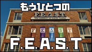 もうひとつのFEASTがあるらしいので行ってきた【スパイダーマン PS4 検証 裏ワザ 小ネタ】