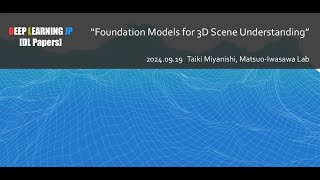 【DL輪読会 #432 1/2】Foundation Models for 3D Scene Understanding