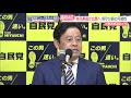 【衆院選】福岡４区　自民党県議が出馬の意向　保守分裂の可能性も