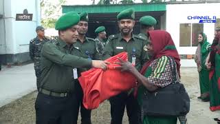 আনসার-গ্রাম প্রতিরক্ষা বাহীনির মাঝে শীত বস্ত বিতরণ | Ansar | Village Defense Forces | Channel A News