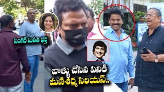 Celebrities at Superstar Krishna House to pay Homage | Manisharma | Mahesh | YM Public Talks