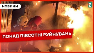 ☠️💥ВНОЧІ ДОНЕЧЧИНА БУЛА ПІД АТАКОЮ: подробиці