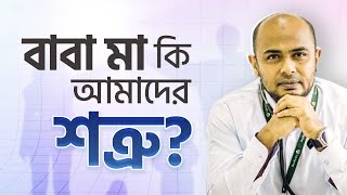 টিনএজ বয়সের অধিকার আর দায়িত্ববোধ | @TheOtherSideByEshaRushdi | Dr. Kushal