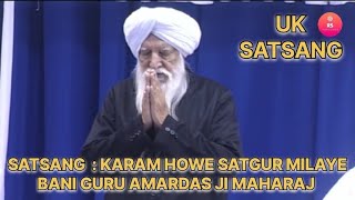 SANT RASILA RAM JI MAHARAJ  || UK SATSANG  || KARAM HOWE SATGUR MILAYE ||