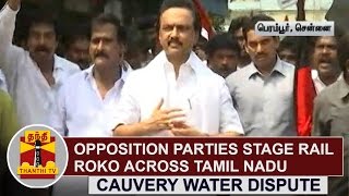 Cauvery Water Dispute : Opposition Parties stage Rail Roko across Tamil Nadu