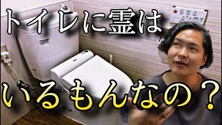 《雑談》霊はトイレに行くのか？