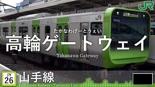 音街ウナが「オドループ」で山手線の駅名を歌います【名称決定】